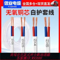 三相電纜線 國標電線三相電纜線2/3芯1.5/2.5/4/6平方戶外家用電源白色護套線