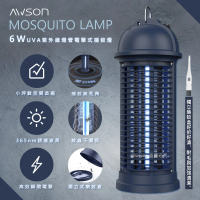 【日本AWSON歐森】6W電擊式UVA燈管捕蚊燈/AW-260(參考捕蚊小教室)