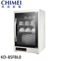 奇美 CHIMEI 85L 四層紫外線烘碗機 KD-85FBL0