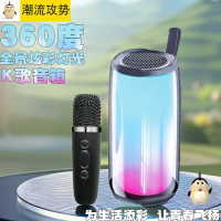 新款無線藍牙K歌音箱帶話筒麥克風戶外唱歌家庭KTV無線藍牙音箱