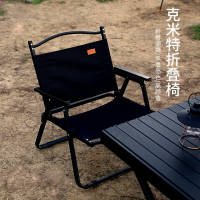 克米特戶外折疊椅便攜式輕便野餐露營椅子高靠背沙灘野營椅