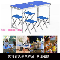 折疊桌戶外折疊桌子擺攤地推可折疊桌子家用餐桌便攜式鋁合金桌