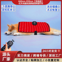 寵物紅光理療儀 寵物專用紅外線光療 遠紅外康復 震動按摩 用於緩解關節和肌肉疼痛的紅光治療帶