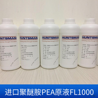 亨斯曼進口聚醚胺PEA原液燃油寶原材料免拆清洗油路積碳假一賠十-Misaki精品