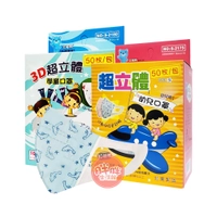 北極熊 3D 超立體 學童口罩 幼兒口罩 (50片/盒) 立體口罩 醫用口罩 醫療口罩 口罩 台灣製 【胖胖生活館】