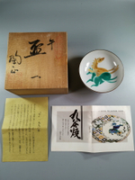 日本 九谷燒 陶正作 盞 酒盞 酒杯 茶杯，生肖馬畫篇，黃綠