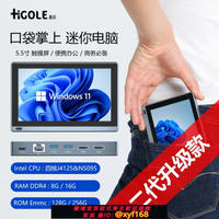 【可開發票】嗨高樂5.5寸迷你電腦主機微型小臺式機gole2掌上口袋平板minipc