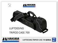 HAKUBA LUFTDESING TRIPOD CASE 700 腳架袋 燈架袋 三腳架 單腳(HA13040,公司貨)