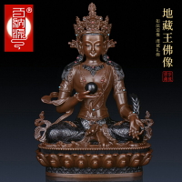 百納源 地藏王佛像供奉黃銅地藏王菩薩擺件藏傳密宗佛像仿尼泊爾