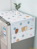 冰箱防塵罩頂蓋布滾筒式洗衣機罩單開雙開門遮塵防灰蓋布收納掛袋