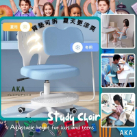 日本AKA兒童學習椅・電腦椅 sc599 護背養成健康正確坐姿 藍色無扶手