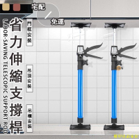 免運 公司貨 【宅配免運】櫥櫃支撐桿 伸縮支撐桿 支撐桿 撐桿 吊頂 門框 裝潢五金 支撐架 伸縮桿 支撐器 吊櫃安裝神器 起重器特惠/開立發票Y0928