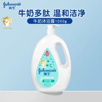 強生嬰兒牛奶沐浴露寶寶兒童洗發沐浴乳牛奶沐浴液