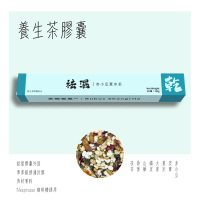 祛濕｜茶膠囊 10粒/盒 (Nespresso®適用)