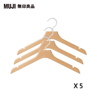 【MUJI 無印良品】木製薄型衣架/約寬42cm/3支組(5入組/ 共15之)