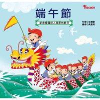 【momoBOOK】節日繪本 端午節(電子書)