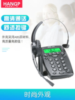 杭普 VT780電話耳機客服耳麥 話務員座機固話電銷外呼專用話務機 全館免運