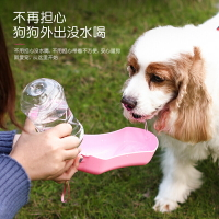 狗狗便攜外出水壺喝水器戶外喂水器狗狗水杯泰迪寵物隨行杯飲水器