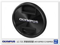Olympus LC-72C 原廠鏡頭蓋 72mm(40-150mm F2.8/12-100mm用)LC72C