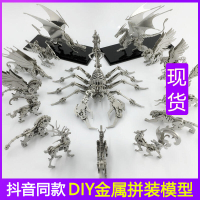 匠蠍子王金屬拼裝模型十二生肖鋼魔獸金屬不銹鋼拼裝立體模型