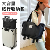 【$199超取免運】可拆萬向輪折疊行李袋 二層擴容旅行袋 行李拉桿包 附密碼鎖