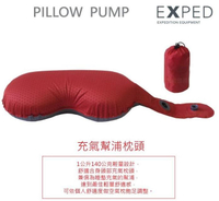 【【蘋果戶外】】Exped 11736 PILLOW PUMP 充氣幫浦枕頭 充氣枕 打氣幫浦