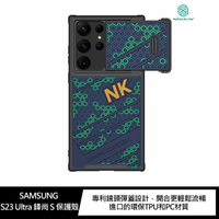 NILLKIN SAMSUNG S23 Ultra 鋒尚 S 保護殼   升級鏡頭彈蓋【APP下單4%點數回饋】