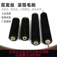 滾筒毛刷 【96%好評率】工業用清洗機毛刷輥滾筒刷拋光除塵刷輥圓毛刷旋轉硬毛刷電動毛刷