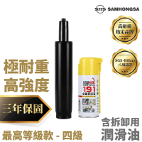 韓國三弘SHS 極耐重氣壓棒含拆卸工具(全球市佔第一 規格齊全 萬元高級椅指定使用 IKEA用 三年保固)