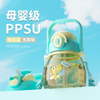 免運·PPSU兒童水杯子大肚吸管杯夏季24新款女生上學專用大容量噸噸水壺
