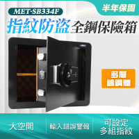 【DELTAPLUS】防盜箱 飯店保險箱 指紋辨識 防盜保管箱 851-SB334F(飯店型保險櫃 保險櫃金庫 防盜保險櫃)