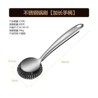鋼絲球刷長柄不鏽鋼鑊刷廚房專用鋼絲球不傷鑊刷頭可替換