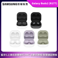SAMSUNG 三星 Galaxy Buds2 R177 真無線藍牙耳機