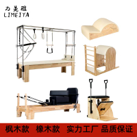 普拉提核心床器材五件套瑜伽滑動床梯桶穩踏椅家用普拉提核心床