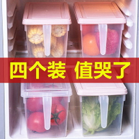 冰箱保鮮收納盒食物長方形雞蛋蔬菜抽屜式塑料儲物整理盒冷凍神器