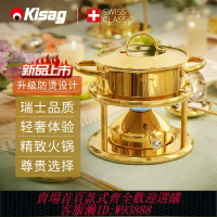 {臺灣公司貨 可打統編}瑞士Kisag瓦氏爐金色一人小火鍋家用/商用小火鍋鍋具充氣小火鍋爐
