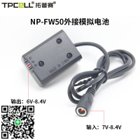 FW50假電池適用于索尼A7S2 M2 R2相機RX10 a6300 zv-e10外接電源