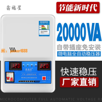 【可開發票】空調穩壓器220v家用全自動20000W單相銅交流大功率調壓器穩壓電源