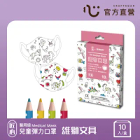 【匠心】雄獅聯名 - 兒童立體醫療口罩(畫布口罩 10入/盒 附筆)