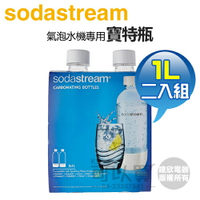 Sodastream 1公升寶特瓶-白色 2入 -原廠公司貨 [可以買]【APP下單9%回饋】