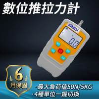 磅式推力計 5公斤 推拉壓 推力計 拉力計 數位推拉力計 B-DFG5(推力計 測力計 拉力計)