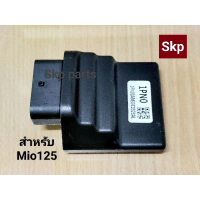 COD [1PNO]กล่องหมก กล่องปลดรอบ กล่องไฟแต่ง ECU ใส่รุ่น Mio125, Mio125i (หัวฉีด)*สินค้าดีมีคุณภาพ*.