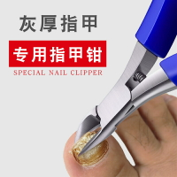 灰指甲專用指甲剪刀鉗修增厚硬老人腳趾修剪工具神器灰指甲修甲刀
