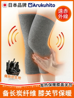 日本自發熱護膝蓋保暖保護套老寒腿男女士關節涼中老年人膝蓋護腿 交換禮物