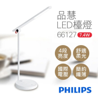【Philips 飛利浦】7.4W 品慧可調光LED檯燈 66127