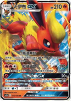 【CardMaster】寶可夢紙牌 中文版 PTCG 雙倍暴擊 AS5b_RR_016/186 火伊布GX