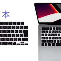 Japanese Japan letter silicone laptop Keyboard Cover for MacBook Pro 14 inch 2021 A2442 M1 Pro/Max &amp; MacBook Pro 16 inch A2445