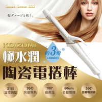 日本 KOIZUMI 智能陶瓷極水潤電捲棒 26mm 捲髮 避免掉色 避免毛躁 液晶螢幕 專業美髮 美髮DIY 護髮