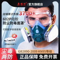 防毒面具防甲醛農藥毒氣噴漆專用化工氣體KN95防塵煙面罩放毒面覃
