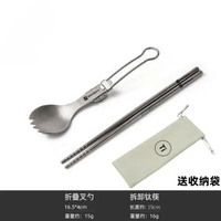 戶外純鈦摺疊匙羹叉筷套裝露營行動式鈦餐具湯勺叉鈦合金屬筷勺叉